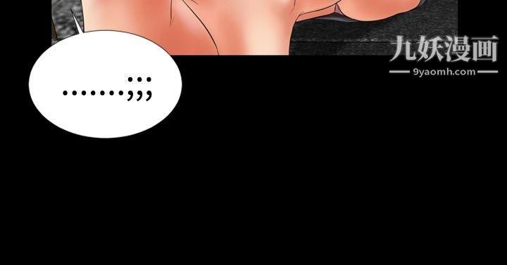 粉红报告书第8话