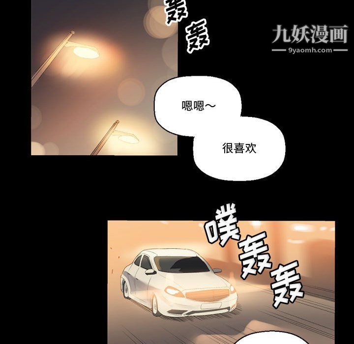 完美情人养成记第7话