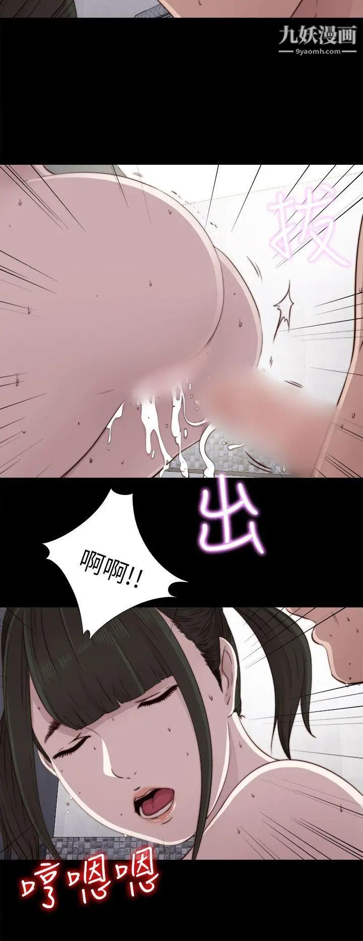 我的大叔邻家少女第42话