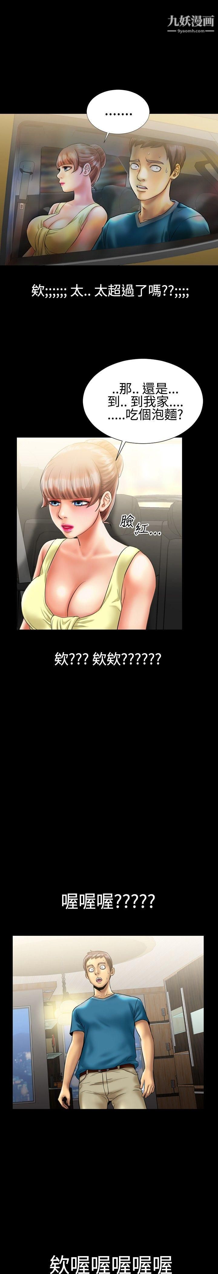 粉红报告书第8话