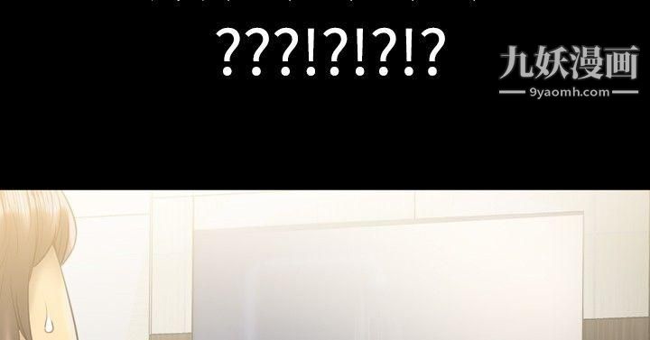 粉紅報告書第8話