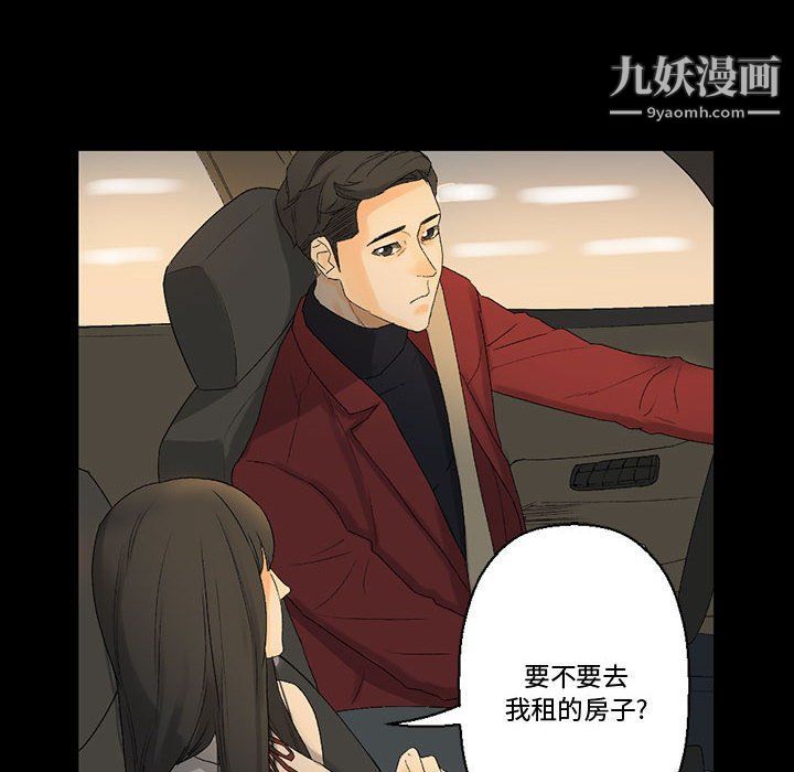 完美情人养成记第7话