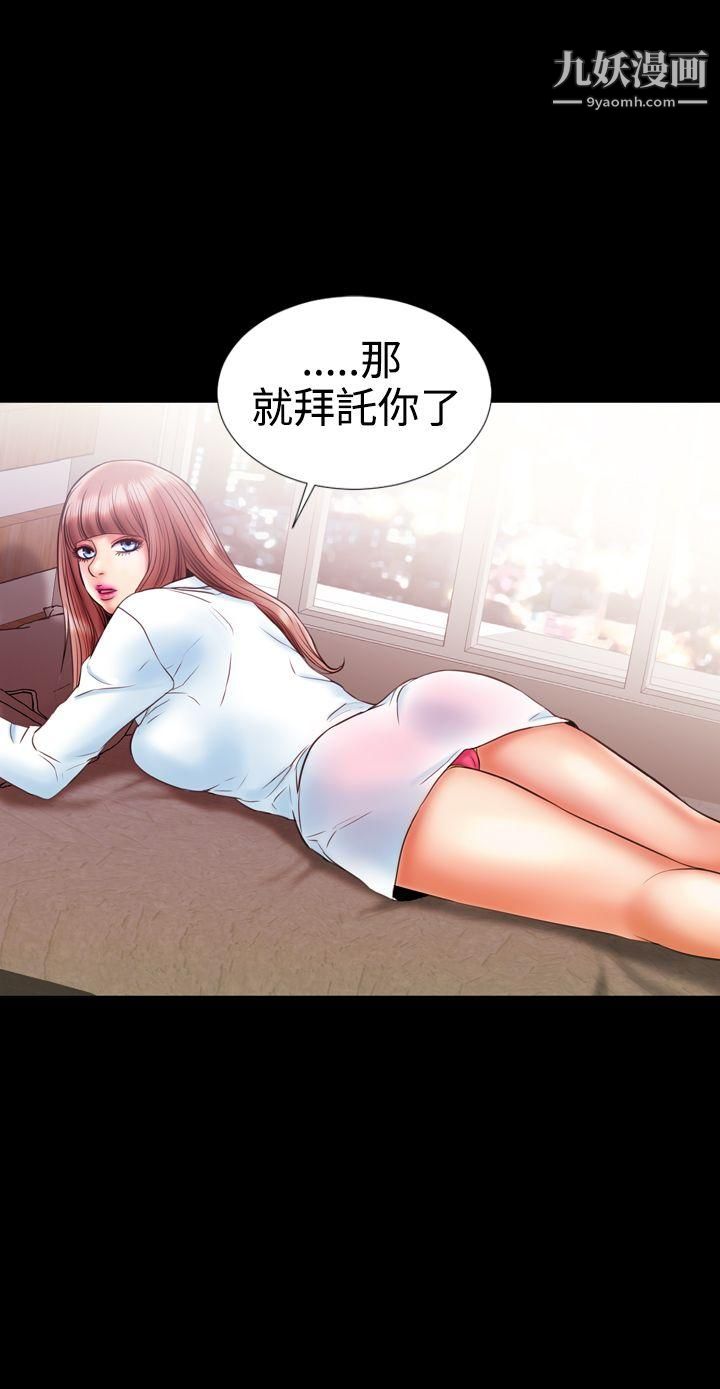 粉紅報告書第9話