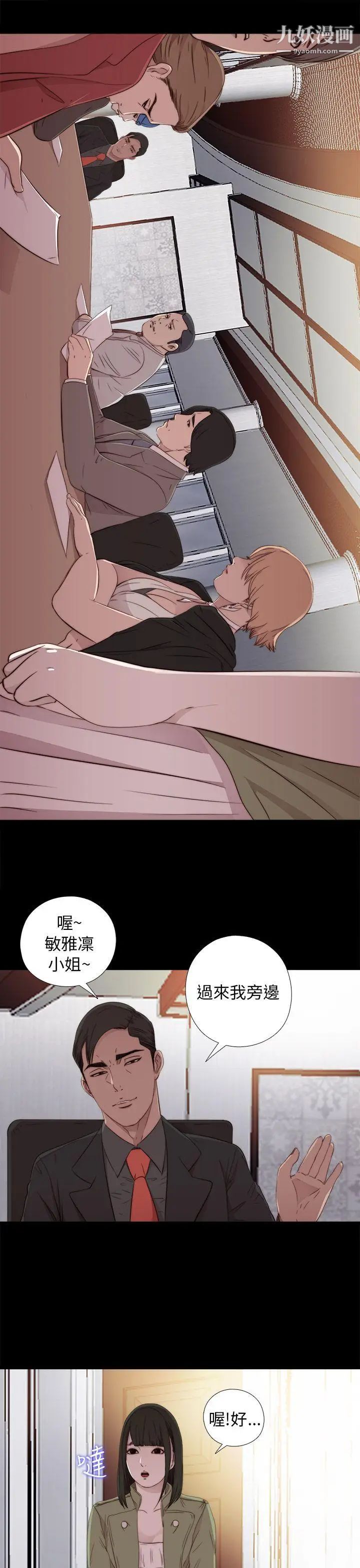 我的大叔邻家少女第42话