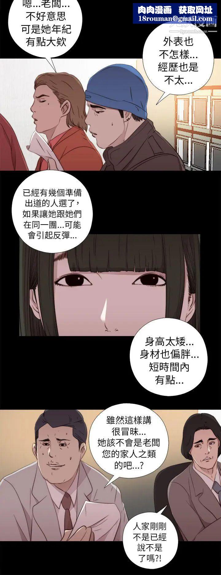 我的大叔邻家少女第42话