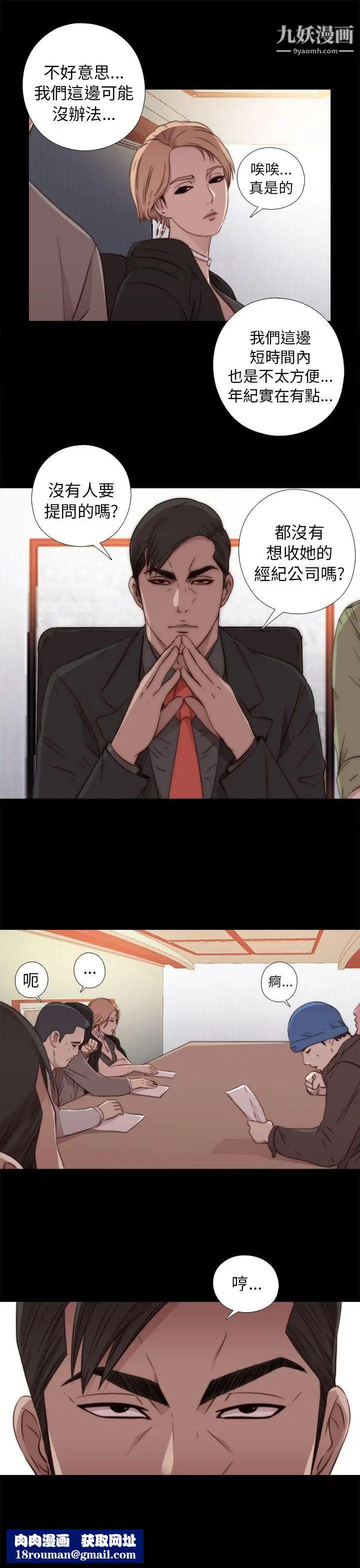 我的大叔邻家少女第42话