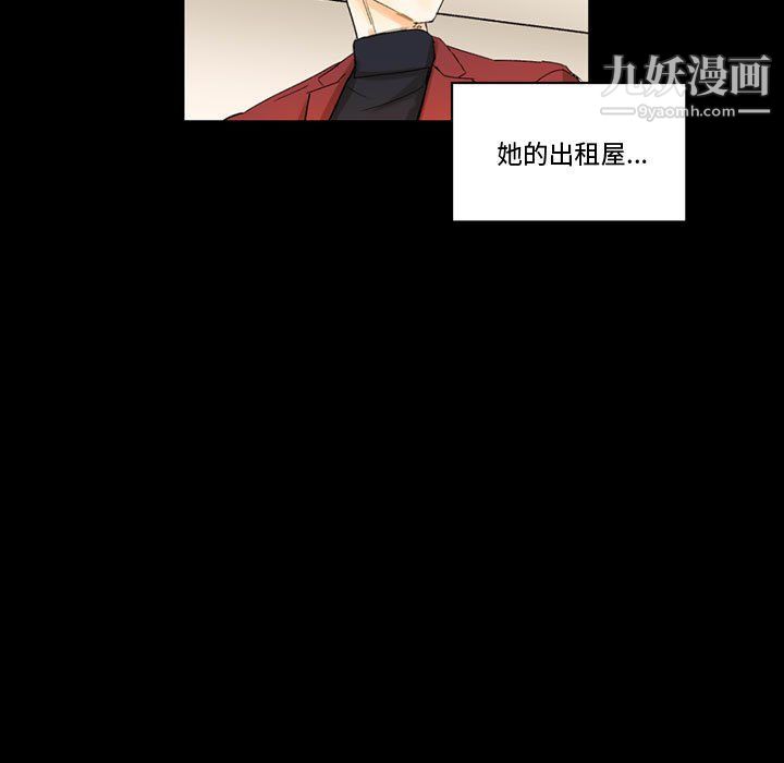 完美情人養成記第7話