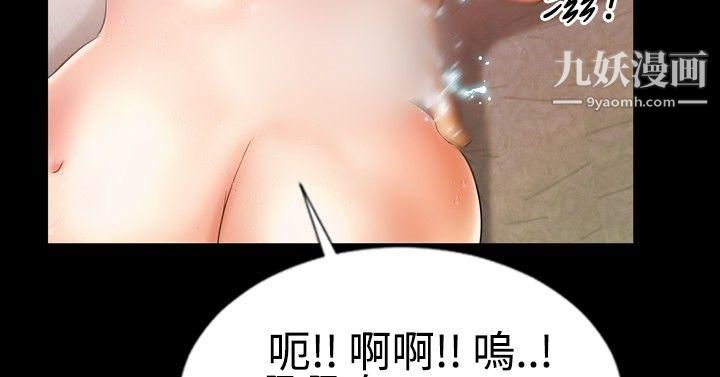 粉紅報告書第9話