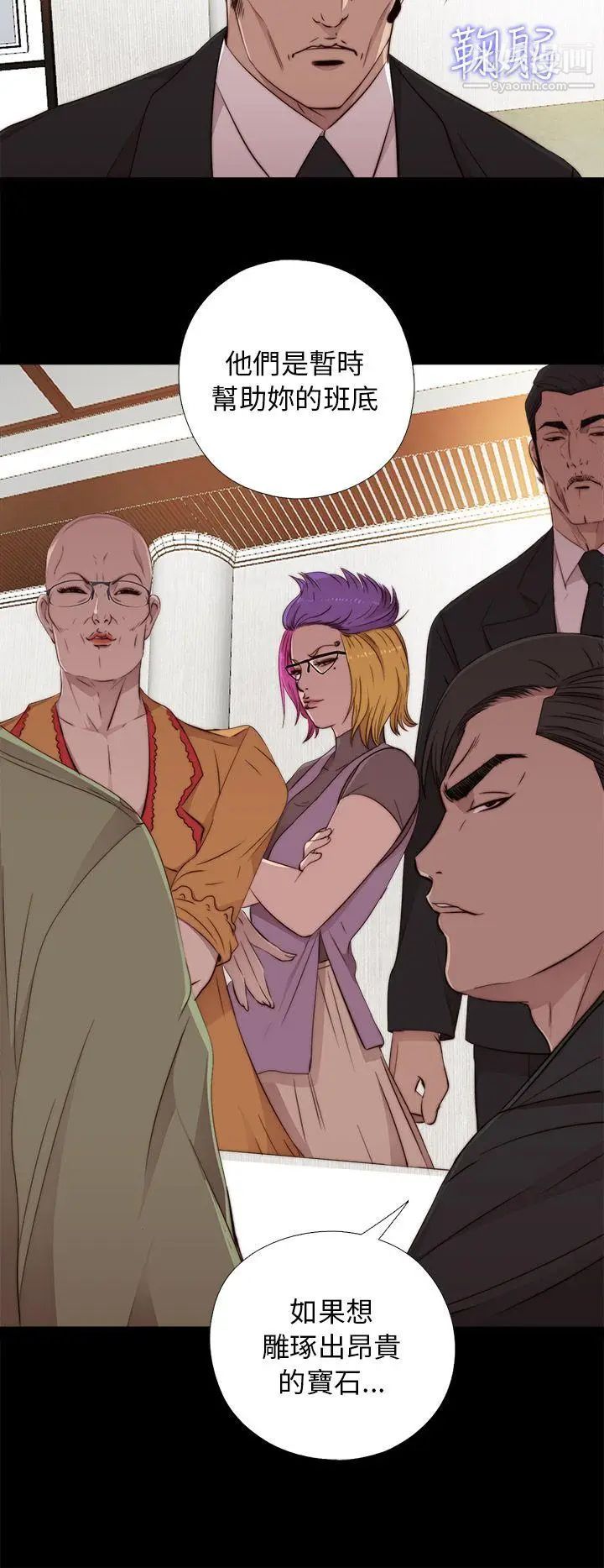 我的大叔邻家少女第42话