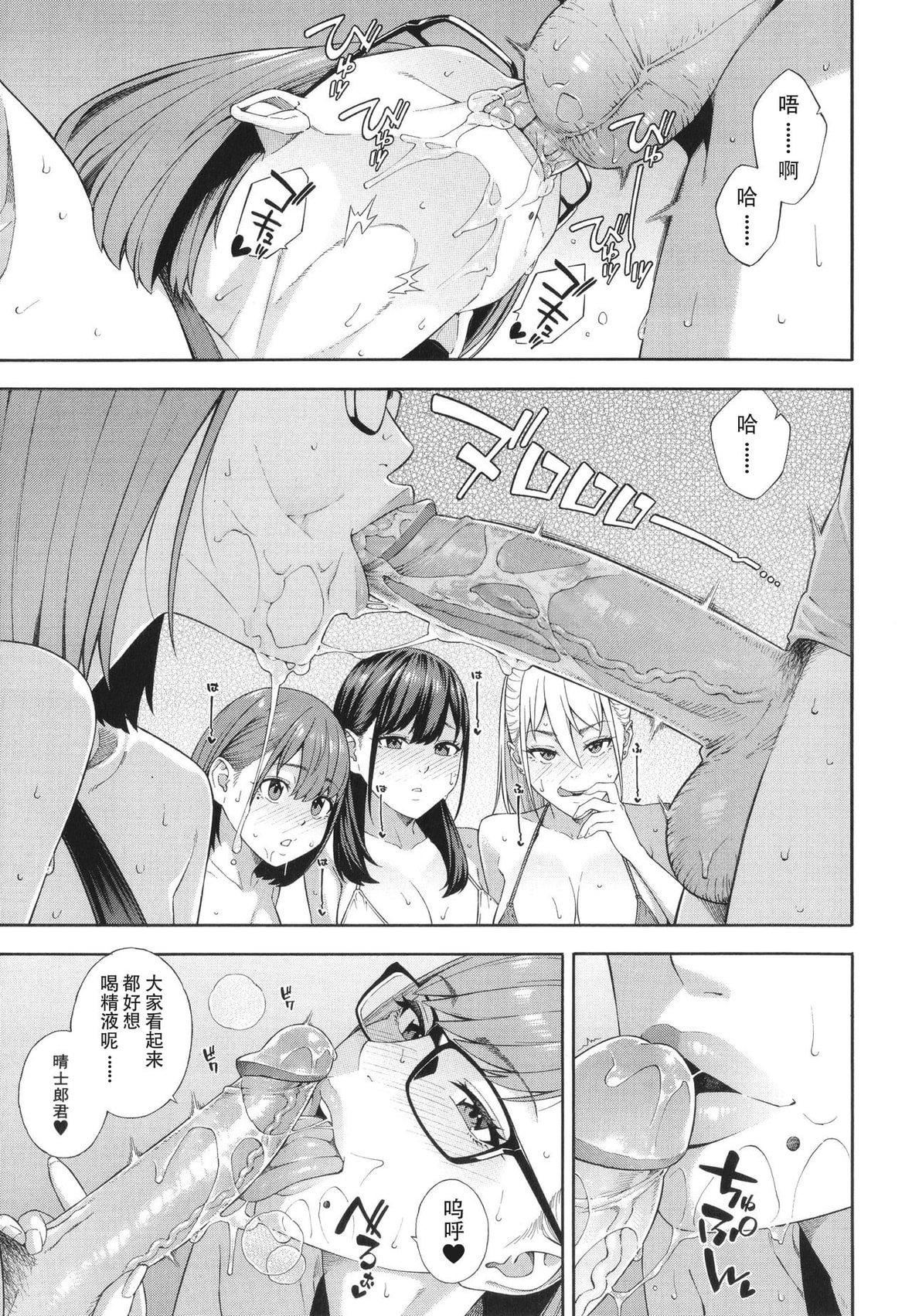 [ぞんだ]フェラチオ研究部[中國翻訳]]無修正][ぞんだ]フェラチオ研究部[中國翻訳]]無修正]