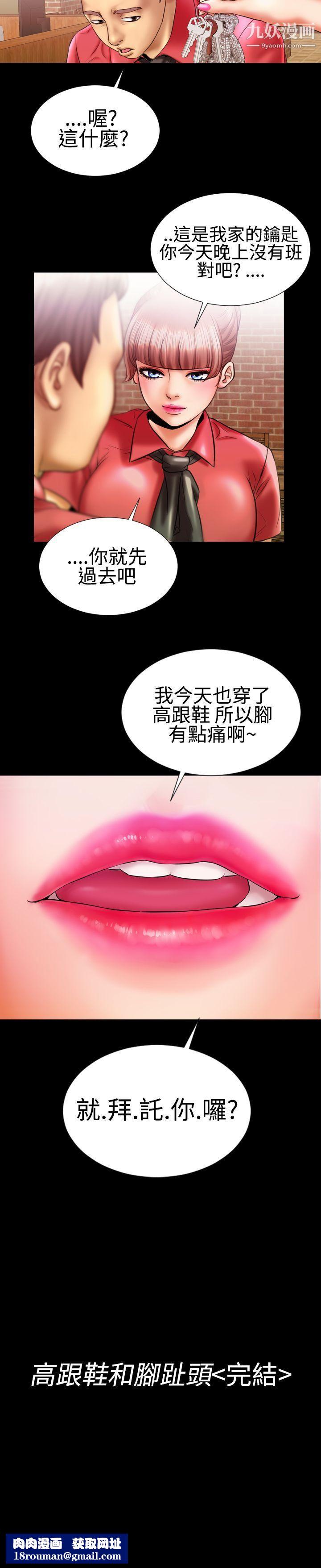 粉紅報告書第9話