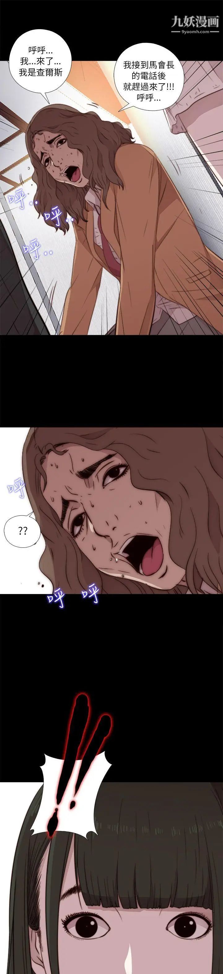 我的大叔邻家少女第42话