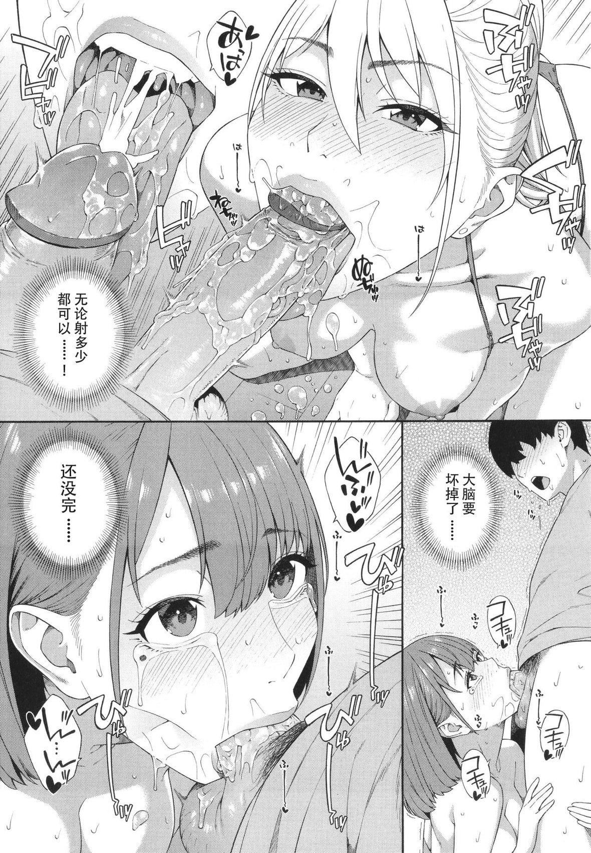 [ぞんだ]フェラチオ研究部[中國翻訳]]無修正][ぞんだ]フェラチオ研究部[中國翻訳]]無修正]