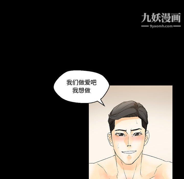 完美情人养成记第7话