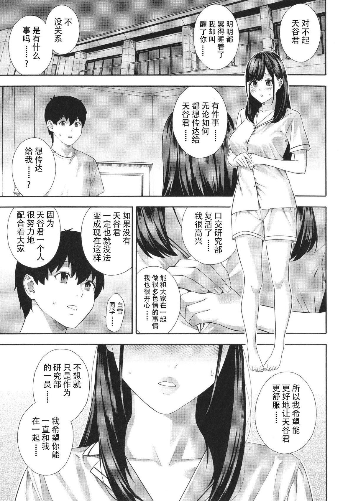 [ぞんだ]フェラチオ研究部[中国翻訳]]无修正][ぞんだ]フェラチオ研究部[中国翻訳]]无修正]