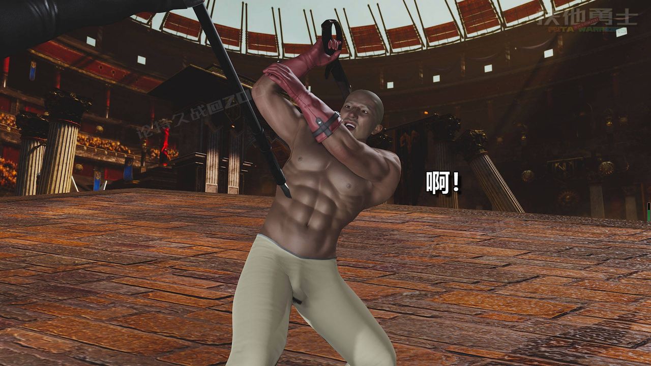 [3D]扶他勇士第18话