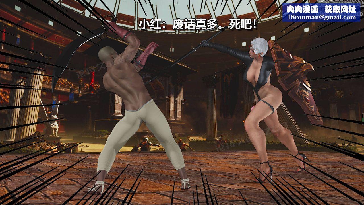 [3D]扶他勇士第18话