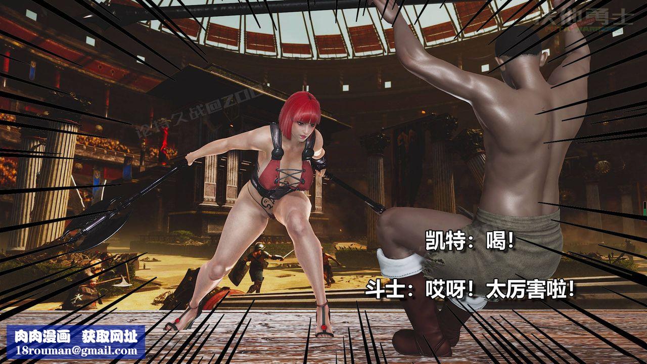 [3D]扶他勇士第18话