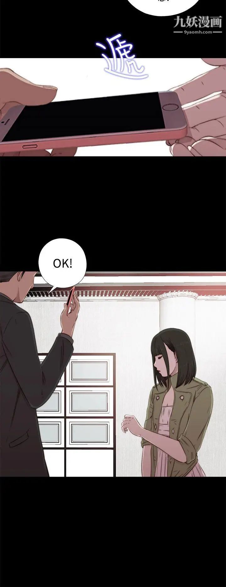 我的大叔鄰家少女第43話