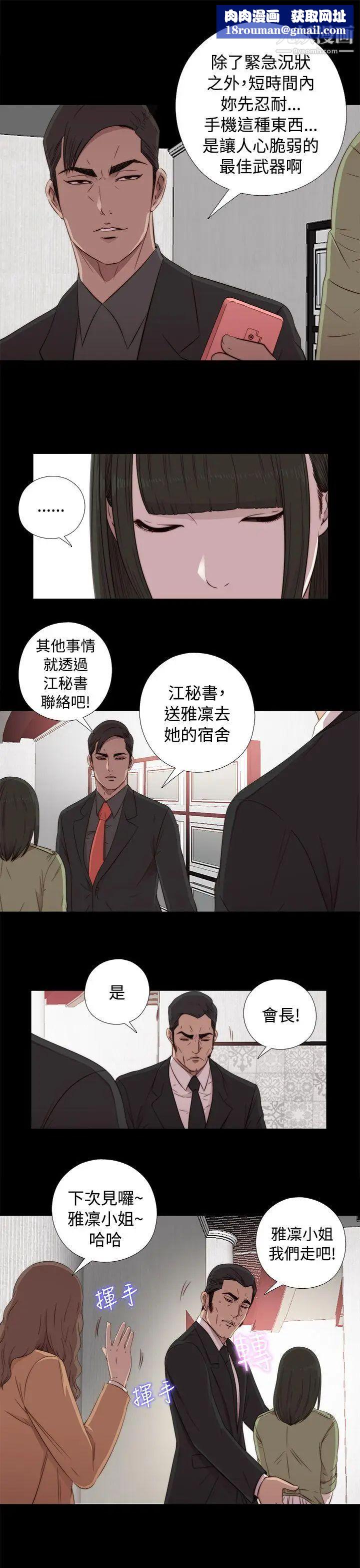 我的大叔邻家少女第43话