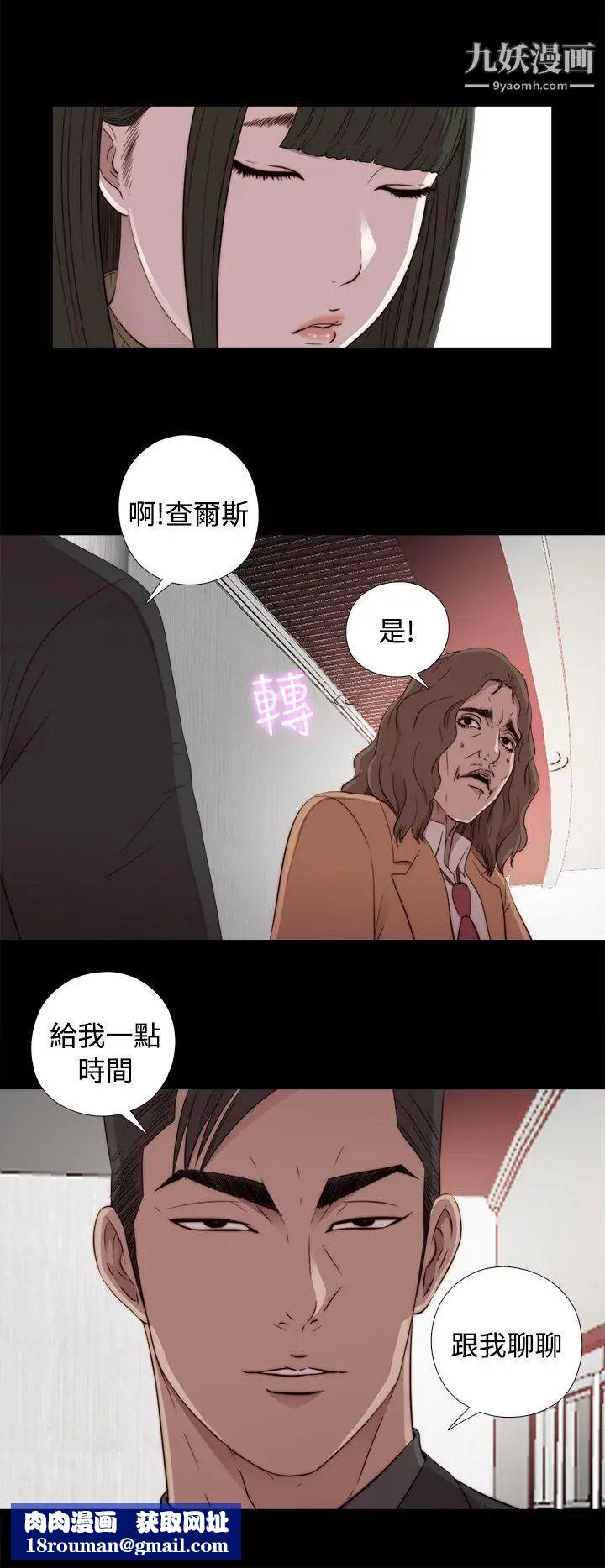 我的大叔邻家少女第43话