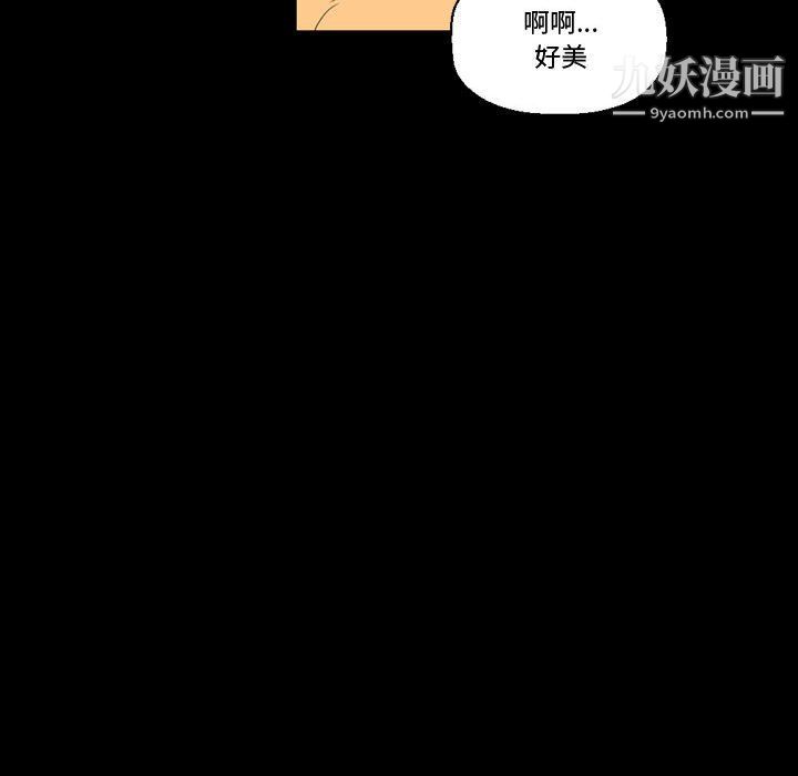 完美情人养成记第7话