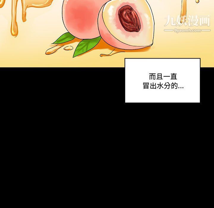 完美情人養成記第7話