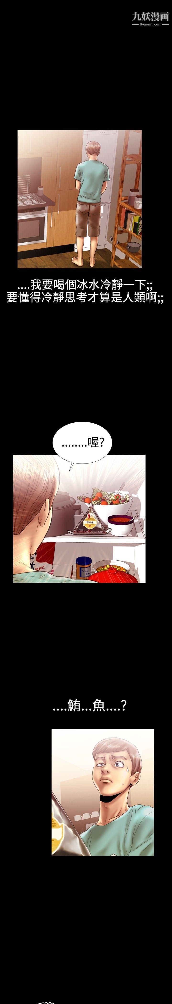 粉红报告书第12话