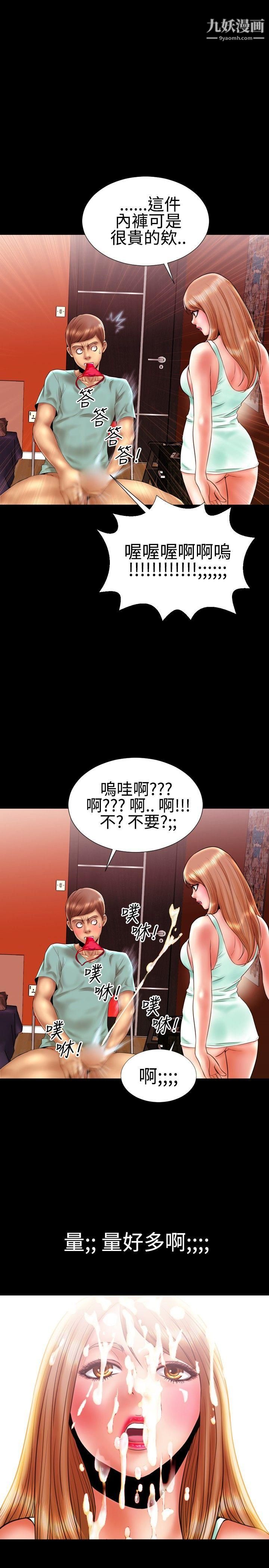 粉红报告书第12话