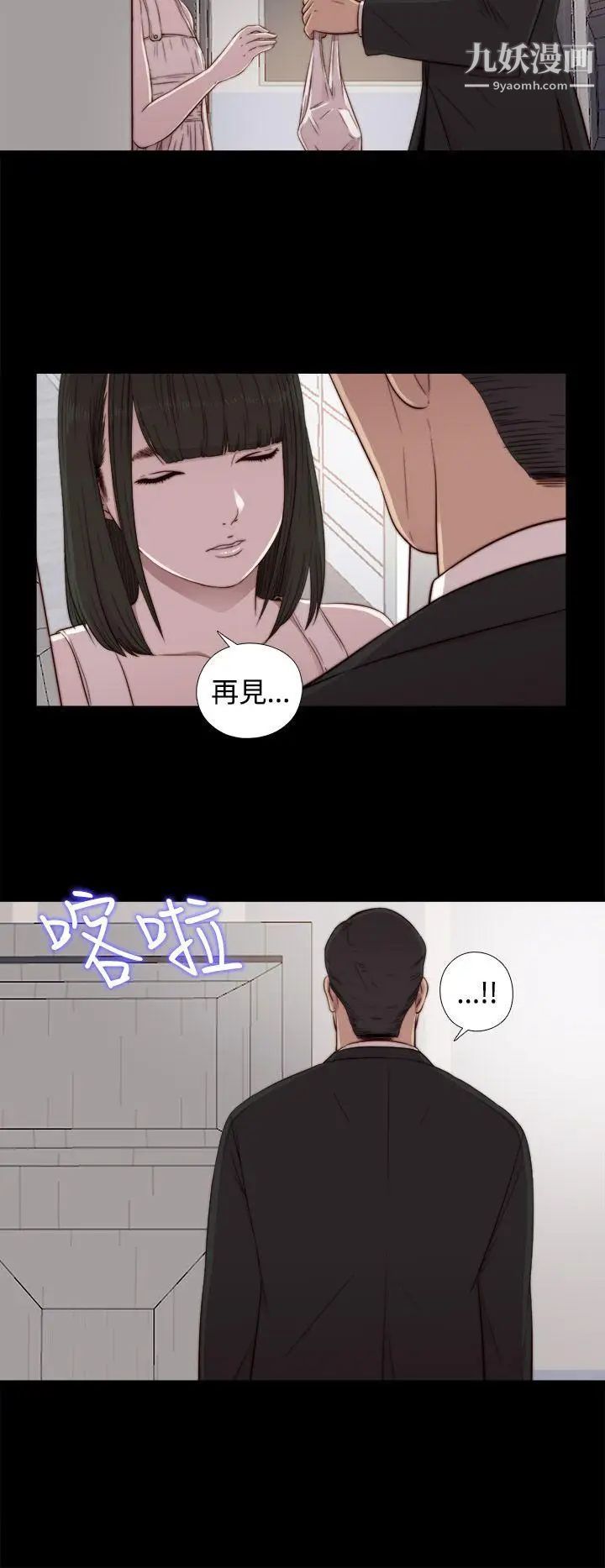 我的大叔邻家少女第44话