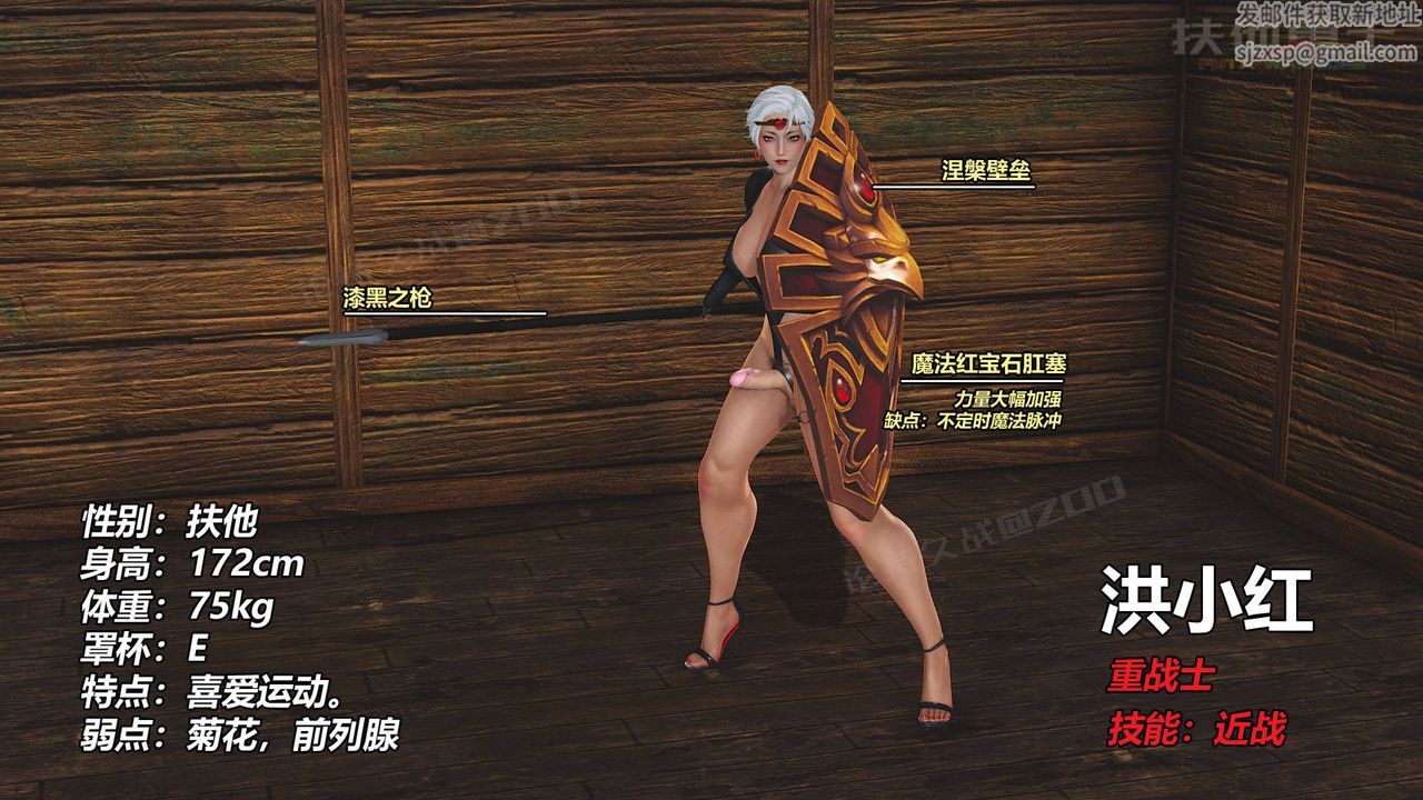 [3D]扶他勇士第19话