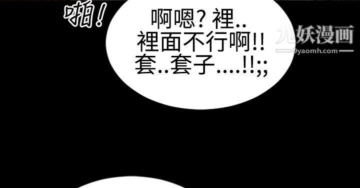 粉红报告书第12话