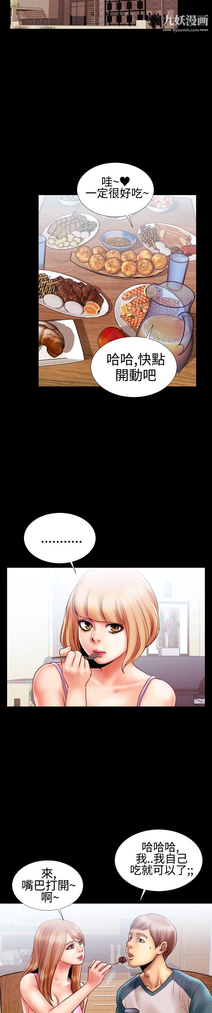 粉紅報告書第13話