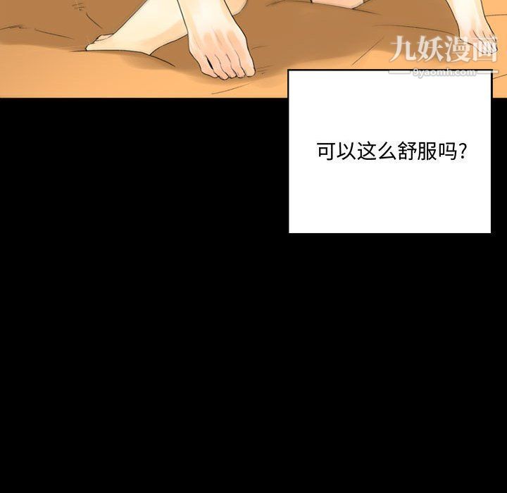 完美情人養成記第8話