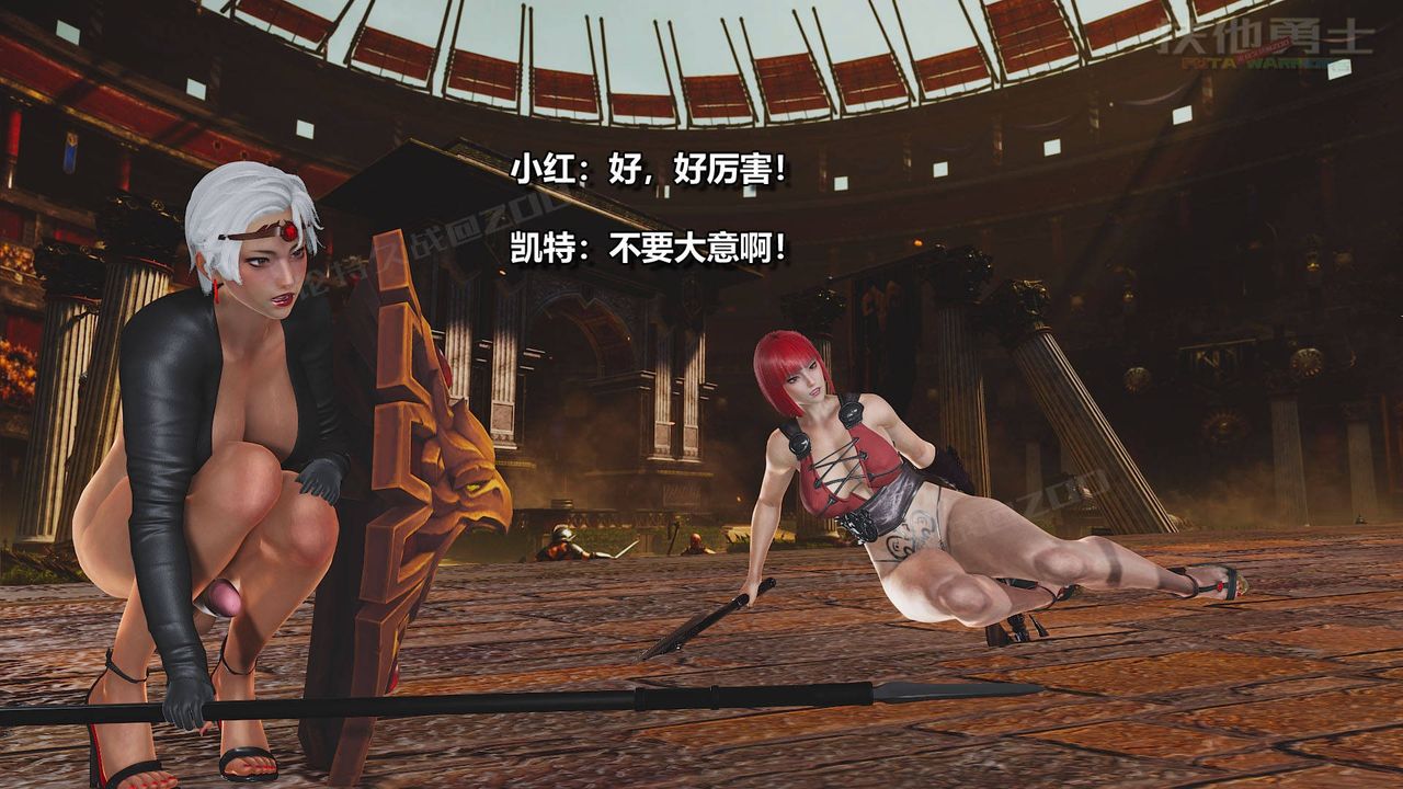 [3D]扶他勇士第19话