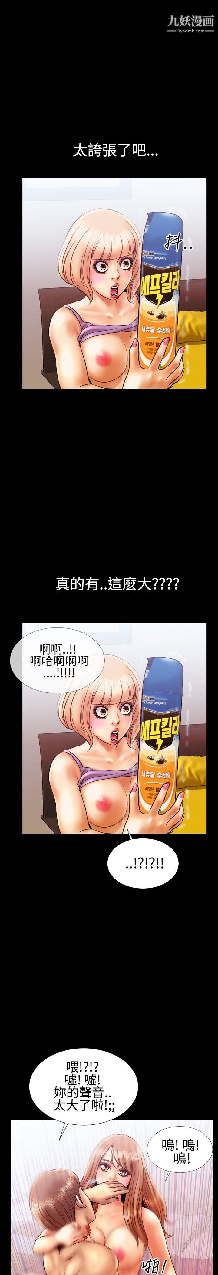 粉红报告书第13话