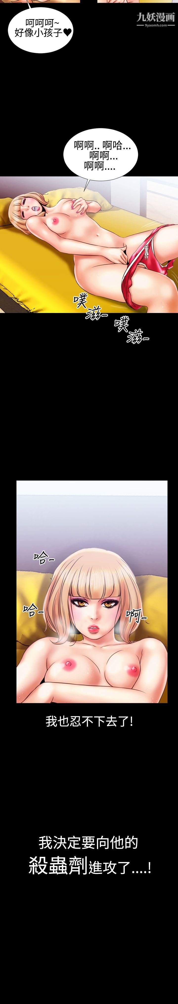 粉紅報告書第13話