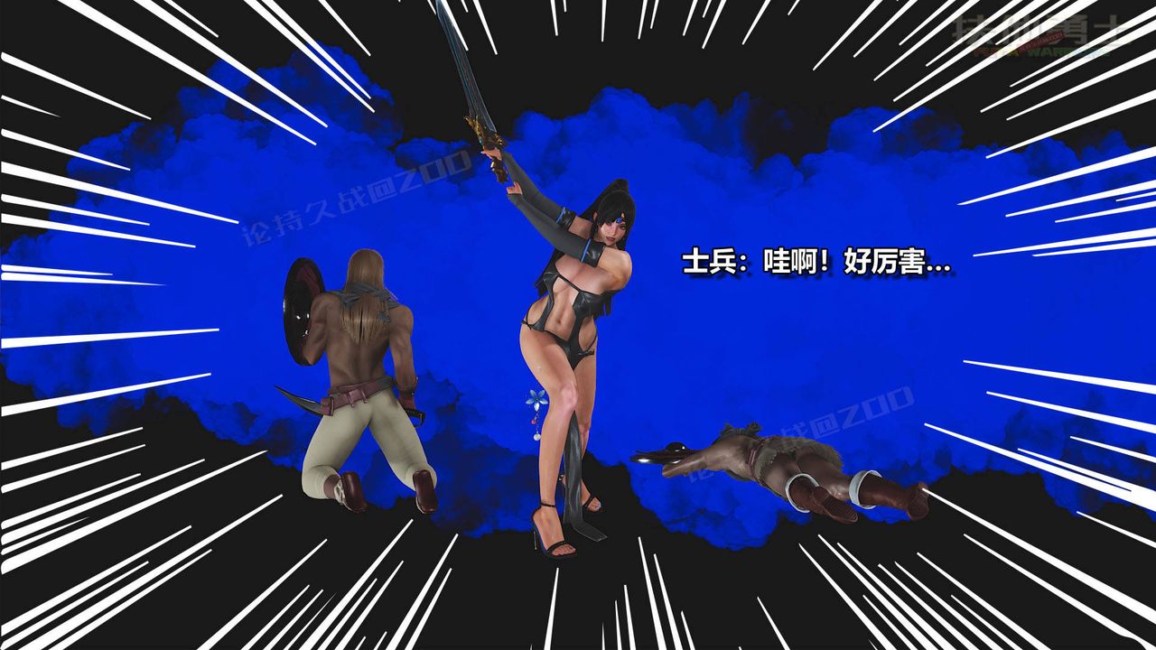 [3D]扶他勇士第19话