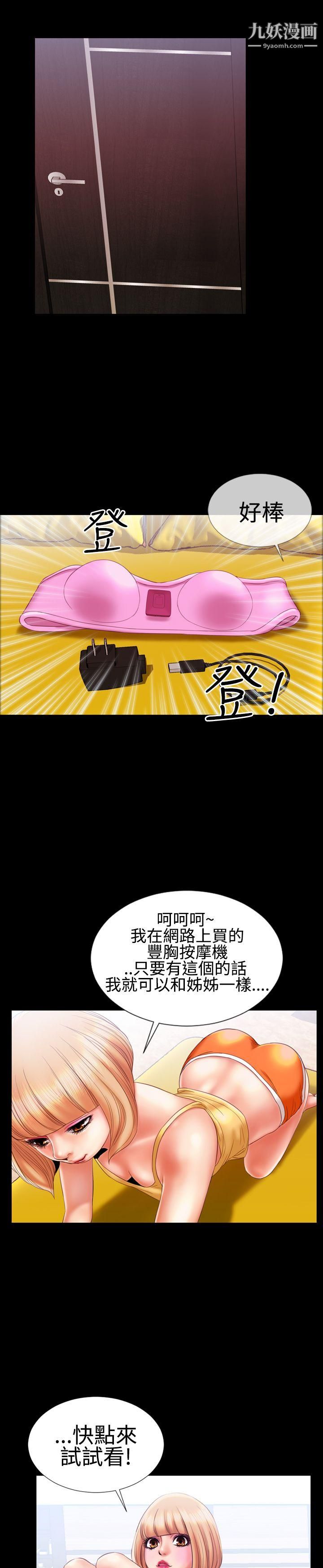 粉紅報告書第14話