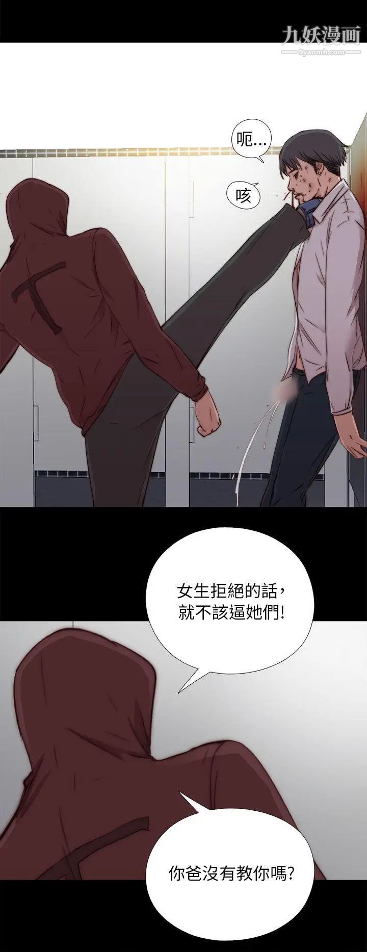 我的大叔邻家少女第45话