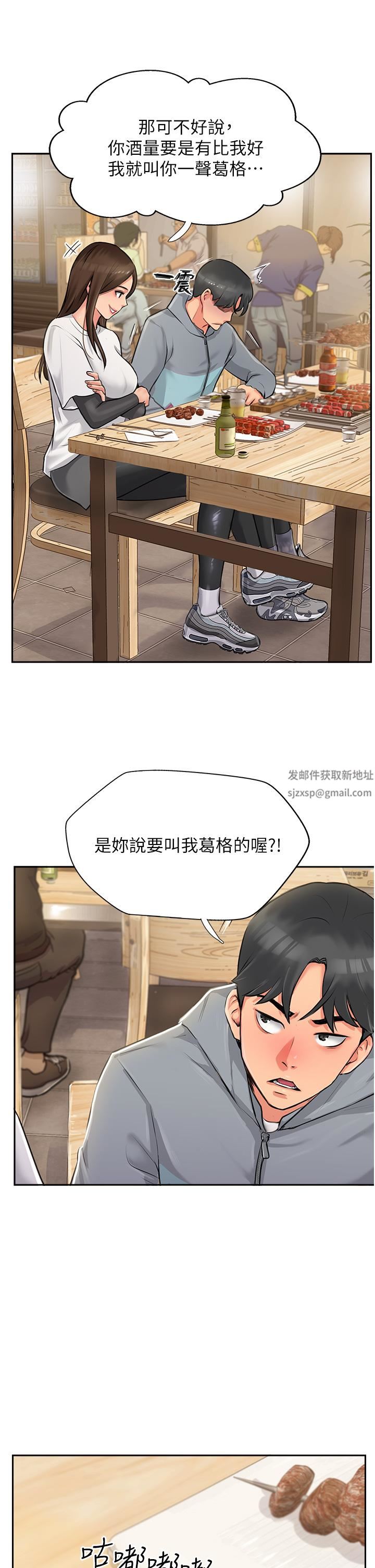 攻顶传教士第1话-同好会的另类目的