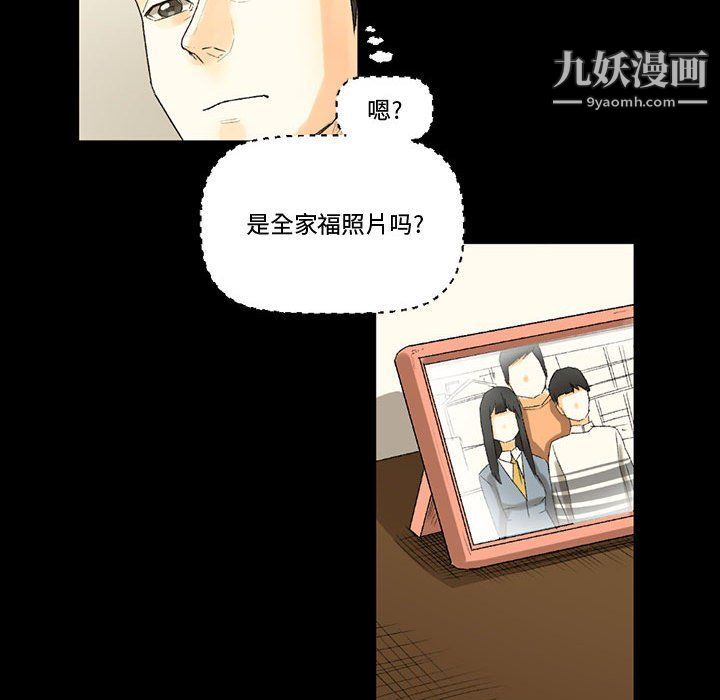 完美情人养成记第8话