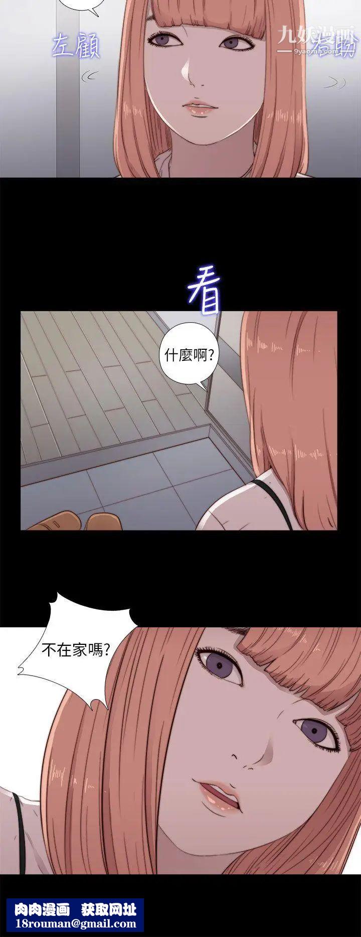 我的大叔鄰家少女第45話