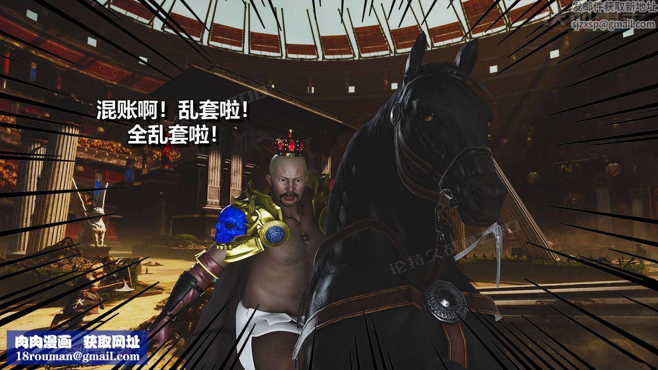 [3D]扶他勇士第19話