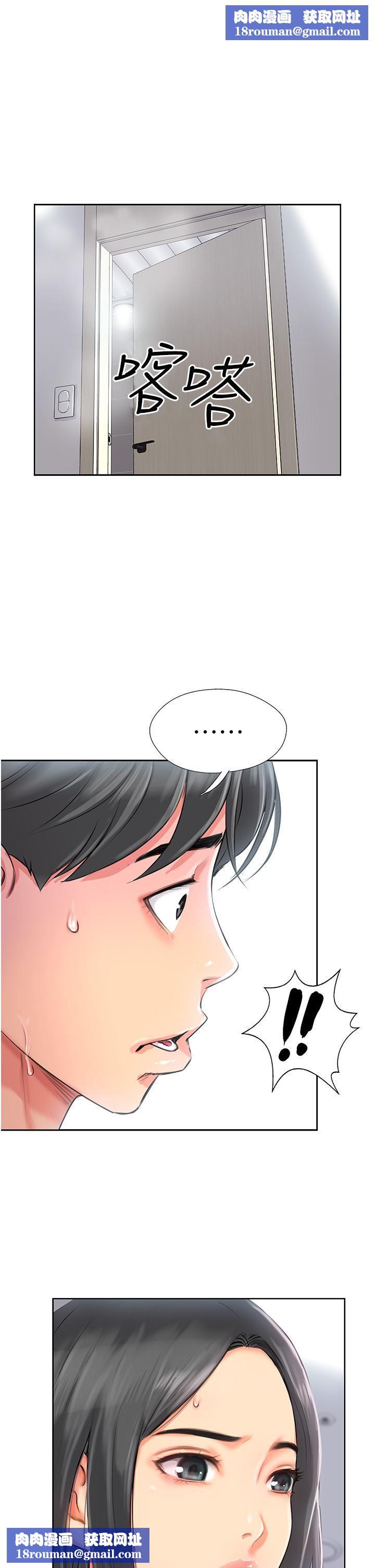 攻顶传教士第2话-不停歇的下肢运动