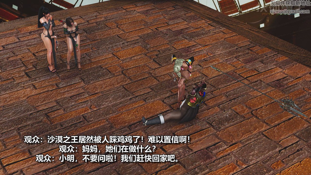 [3D]扶他勇士第19话