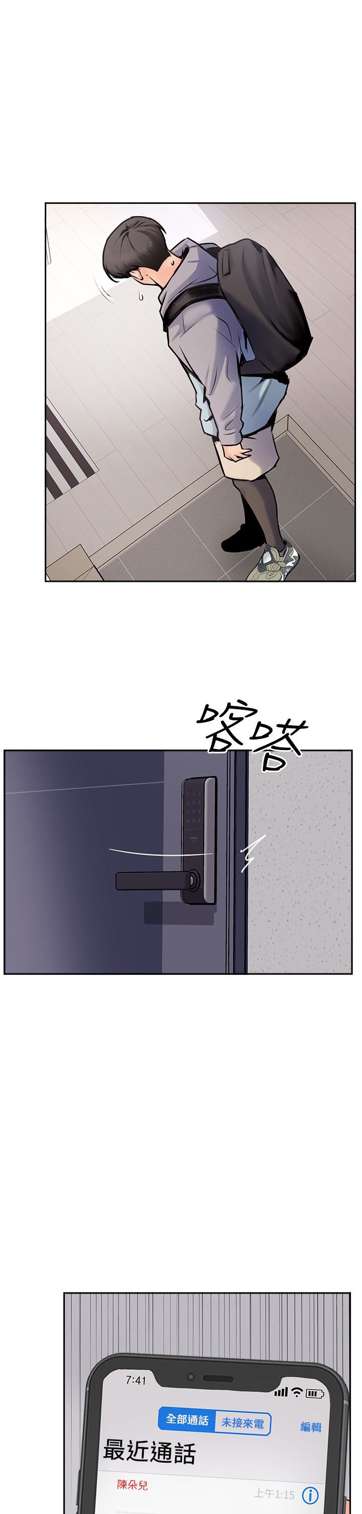 攻頂傳教士第2話-不停歇的下肢運動