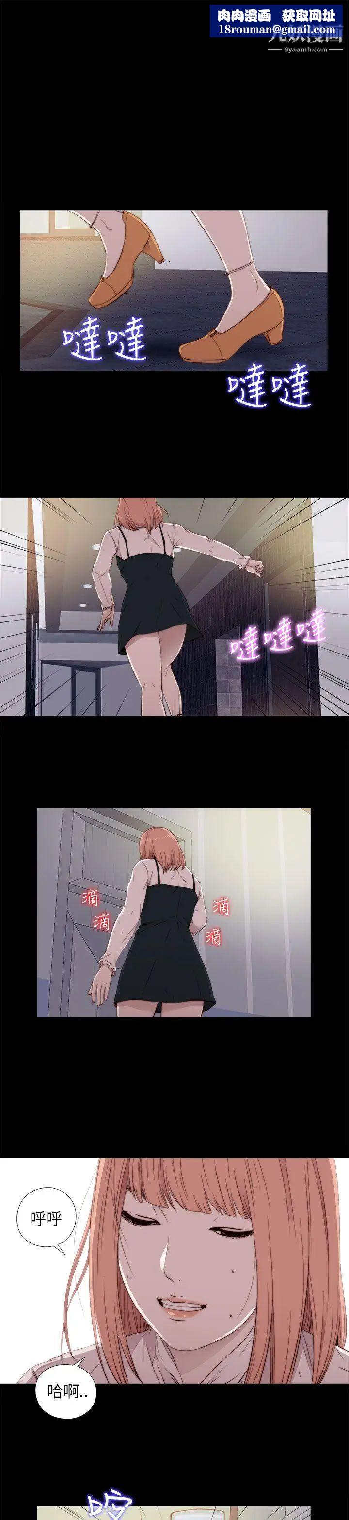 我的大叔邻家少女第46话