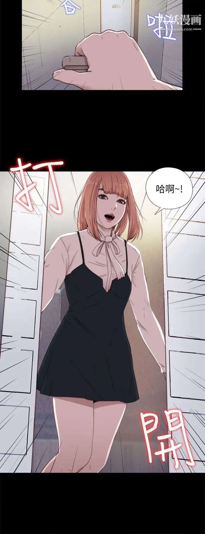 我的大叔邻家少女第46话