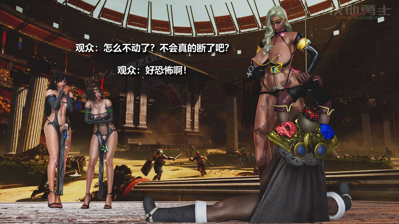 [3D]扶他勇士第19话